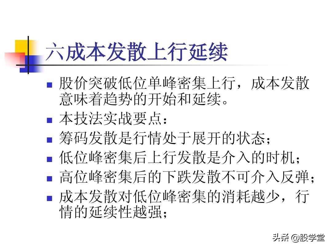 股票筹码理论筹码分布成本分析等全图解珍藏版
