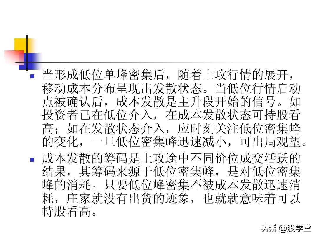 股票筹码理论筹码分布成本分析等全图解珍藏版