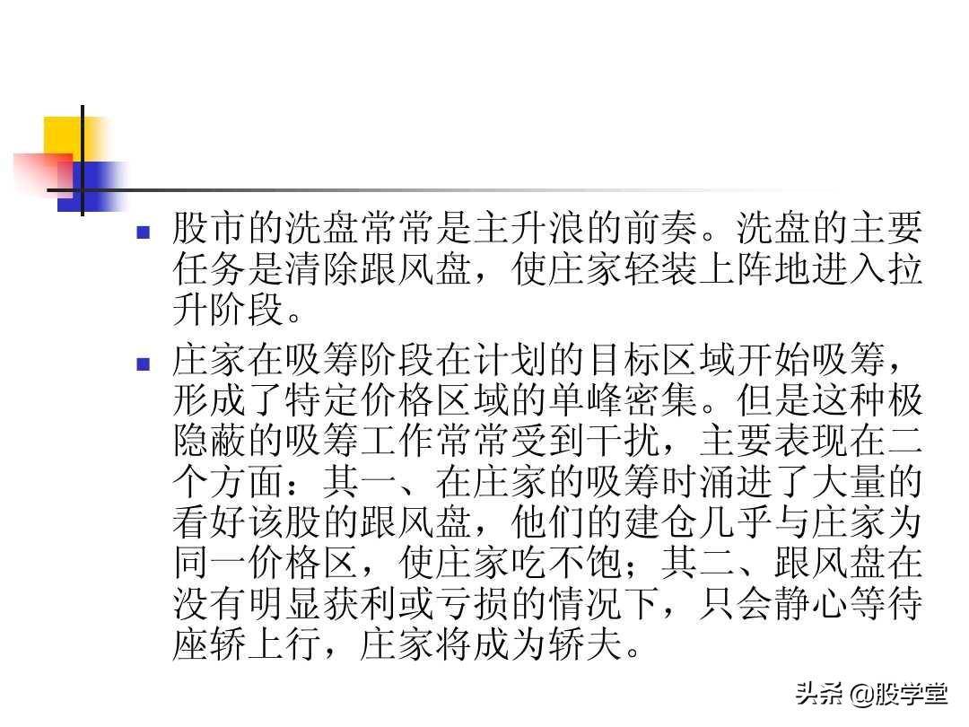股票筹码理论筹码分布成本分析等全图解珍藏版