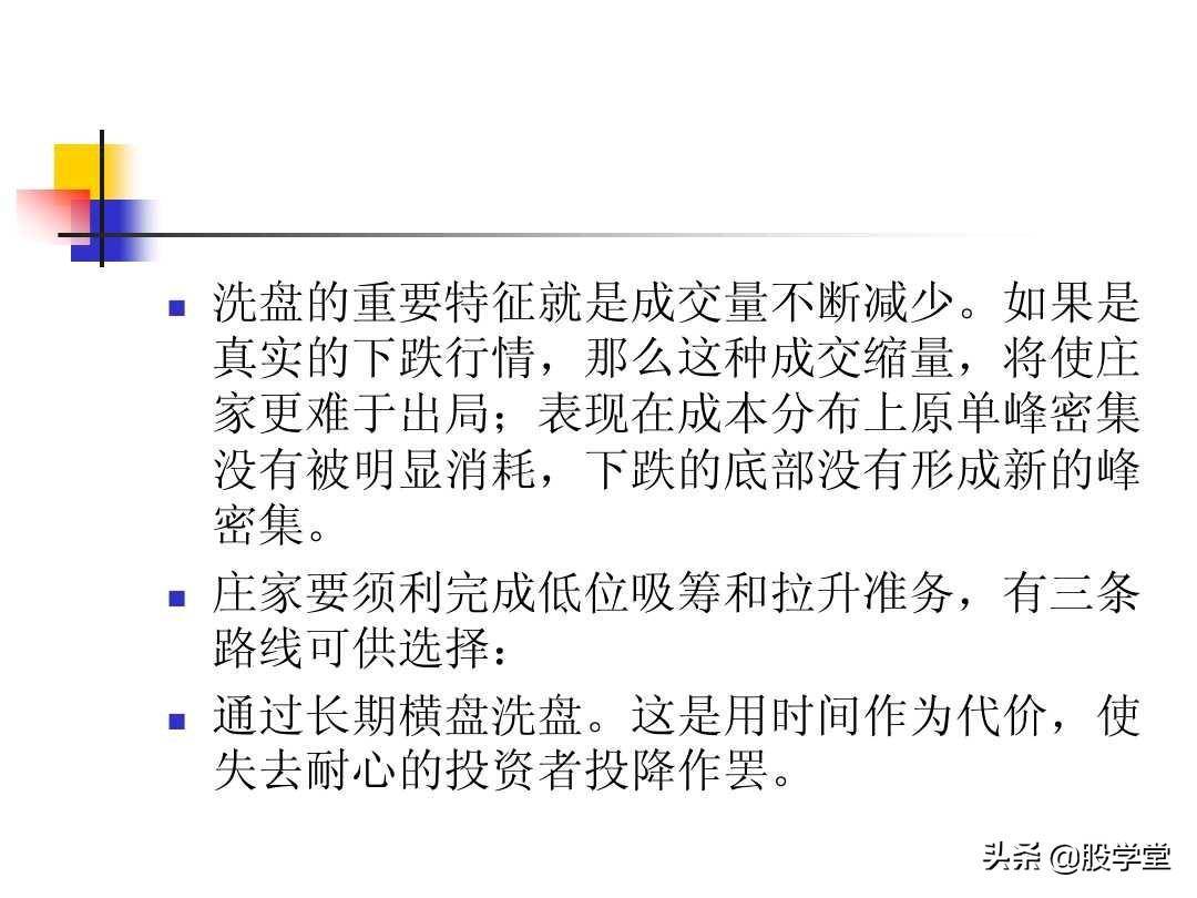 股票筹码理论筹码分布成本分析等全图解珍藏版