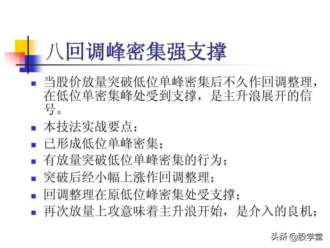 股票筹码理论筹码分布成本分析等全图解珍藏版