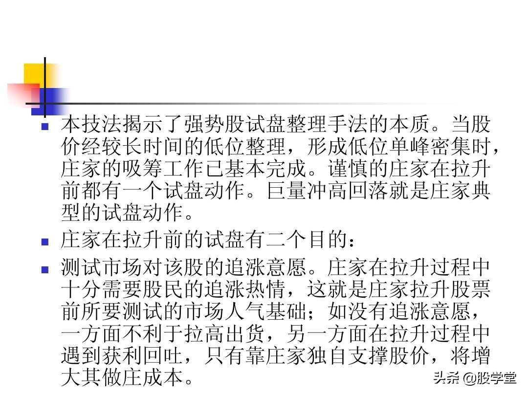 股票筹码理论筹码分布成本分析等全图解珍藏版