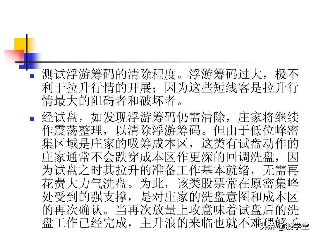 股票筹码理论筹码分布成本分析等全图解珍藏版