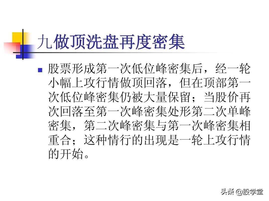 股票筹码理论筹码分布成本分析等全图解珍藏版