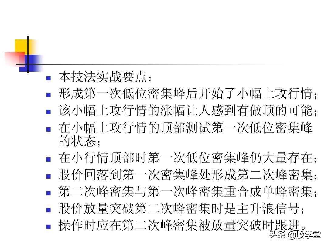 股票筹码理论筹码分布成本分析等全图解珍藏版