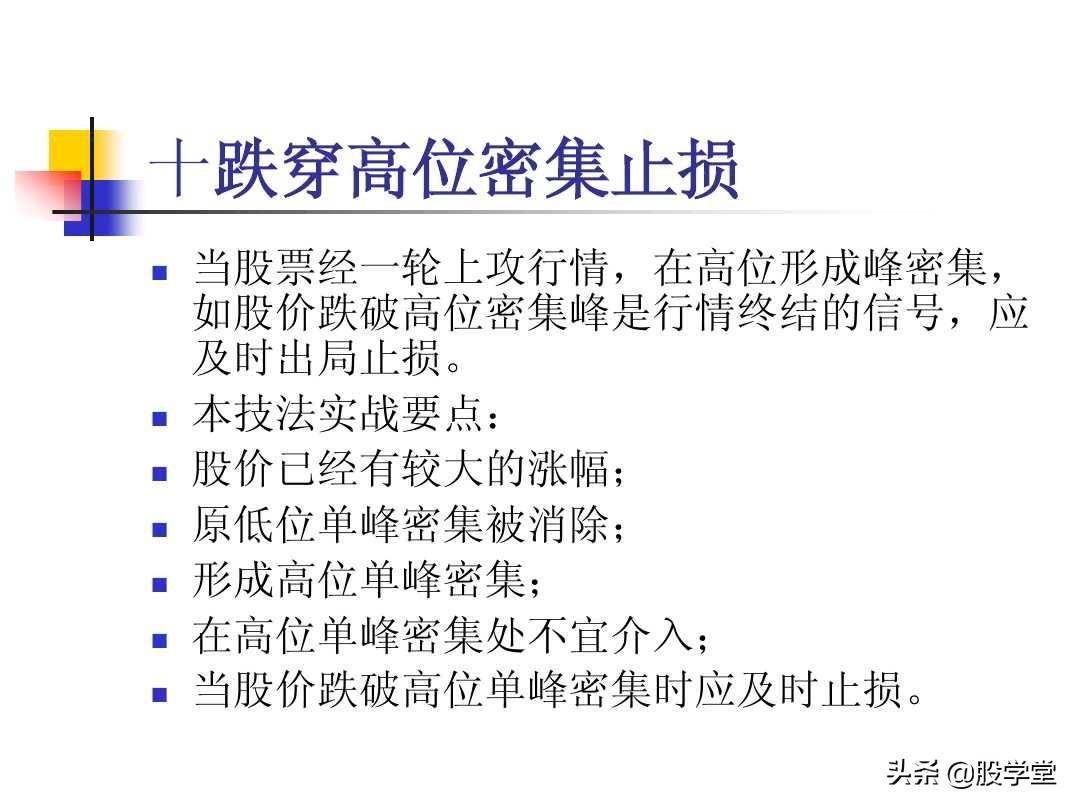 股票筹码理论筹码分布成本分析等全图解珍藏版