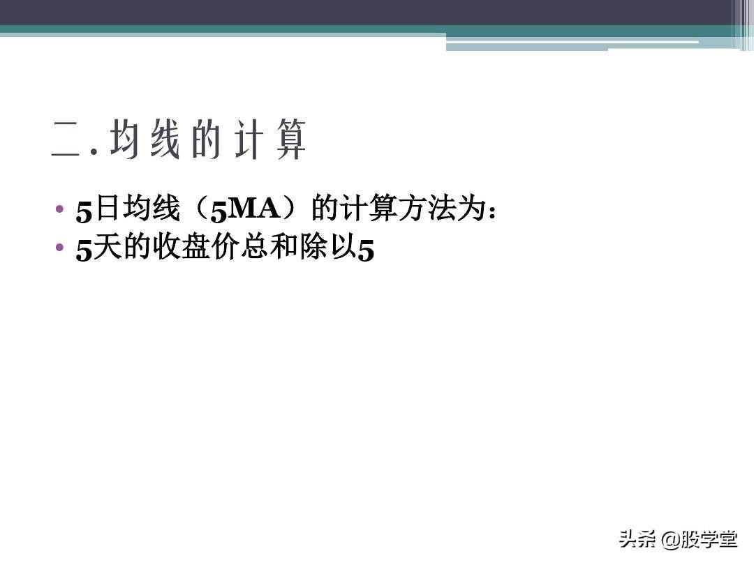 新手入门必备之均线理论及应用图解