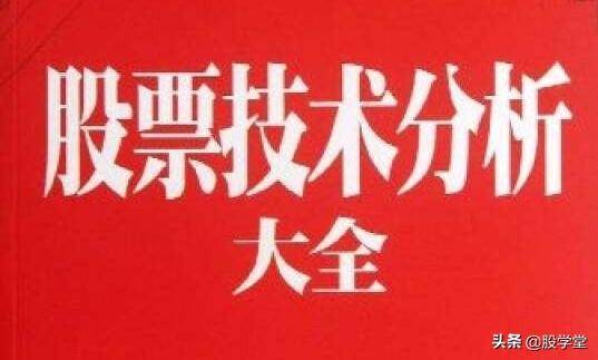 底部买点适合抄底的29种技术形态