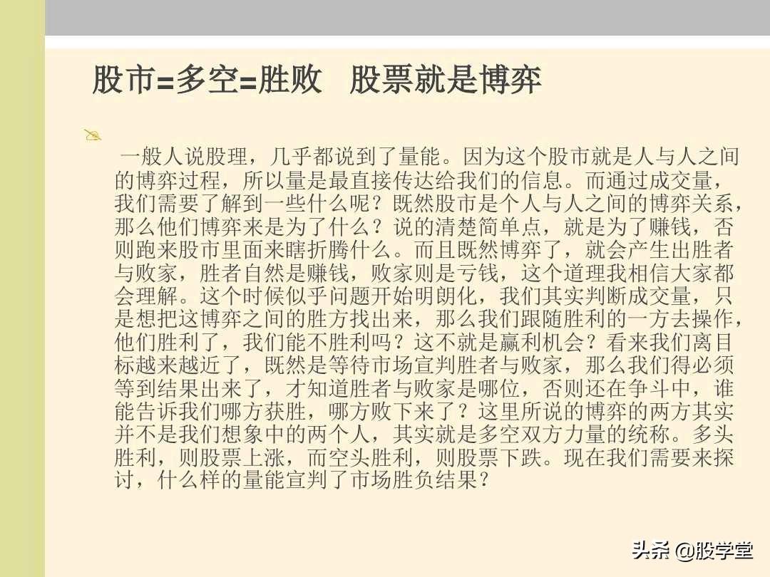 股票能量法则多空博弈量能形态分析图解!