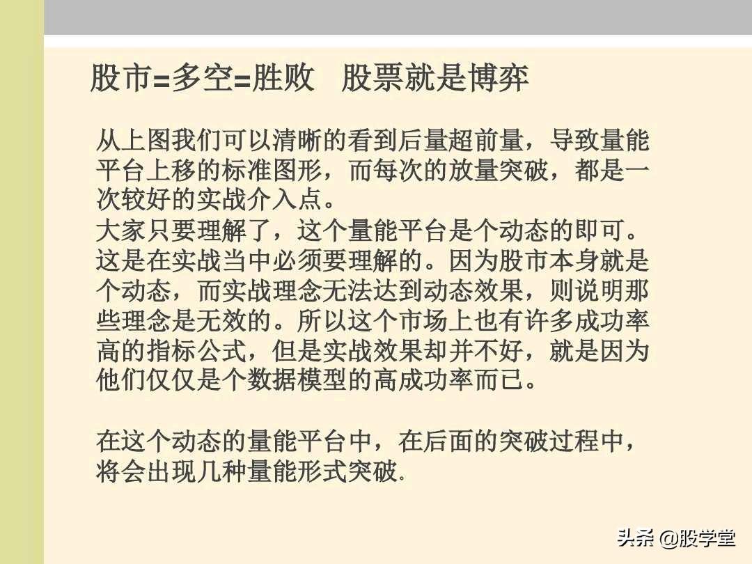股票能量法则多空博弈量能形态分析图解!
