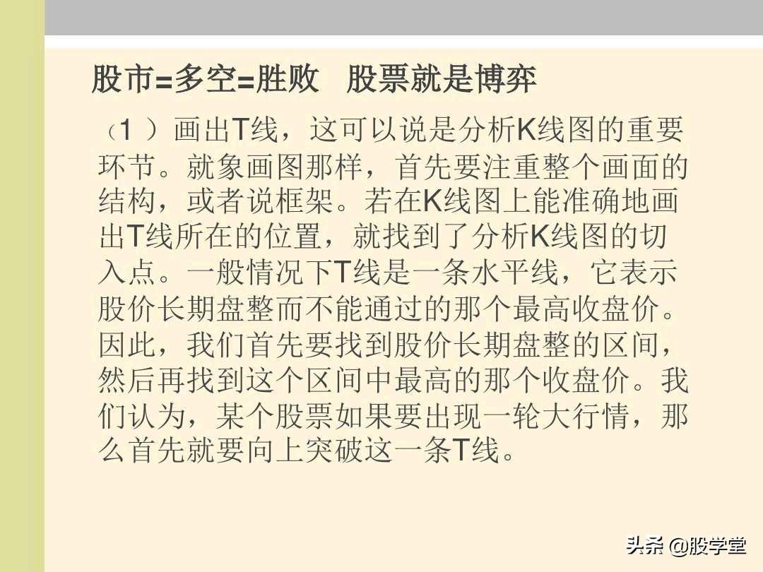 股票能量法则多空博弈量能形态分析图解!