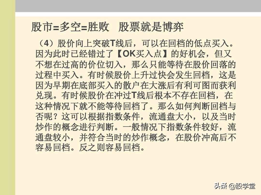 股票能量法则多空博弈量能形态分析图解!