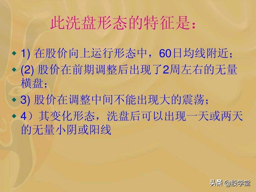 主力以控盘为目的的吸筹图解