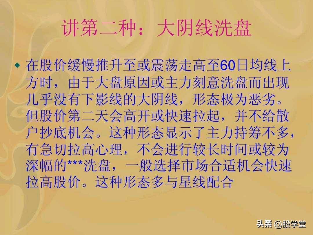 主力以控盘为目的的吸筹图解