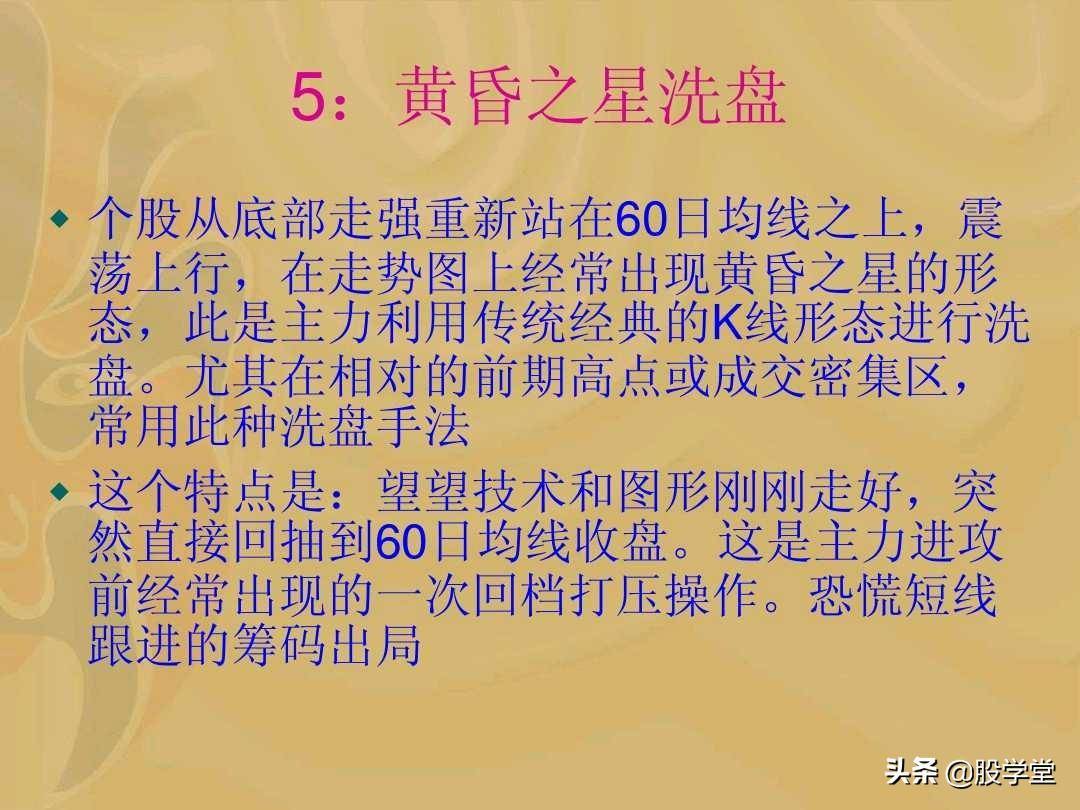 主力以控盘为目的的吸筹图解