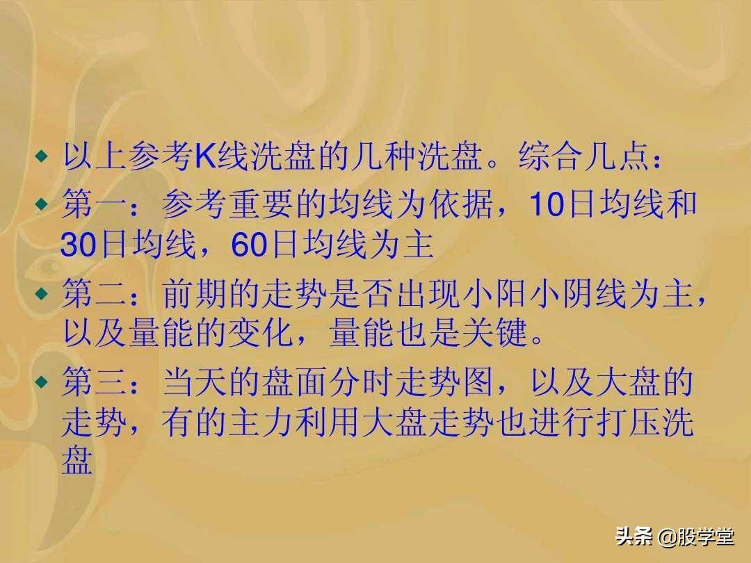主力以控盘为目的的吸筹图解