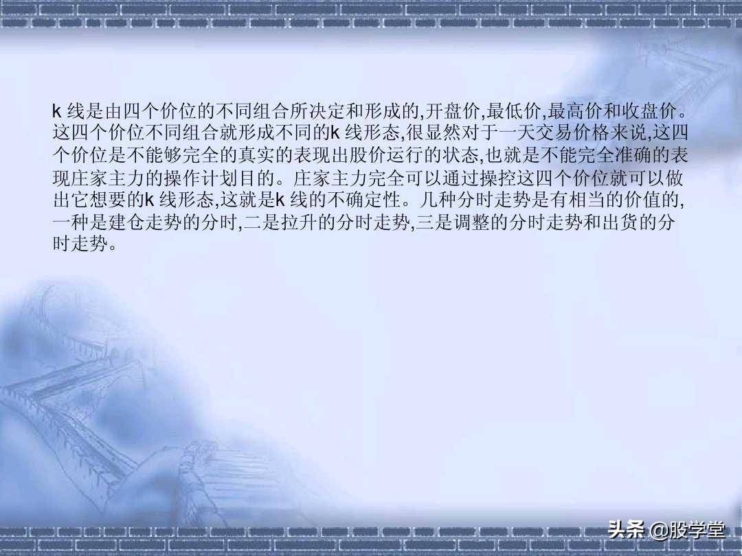 看分时走势阻击涨停板图解收藏版