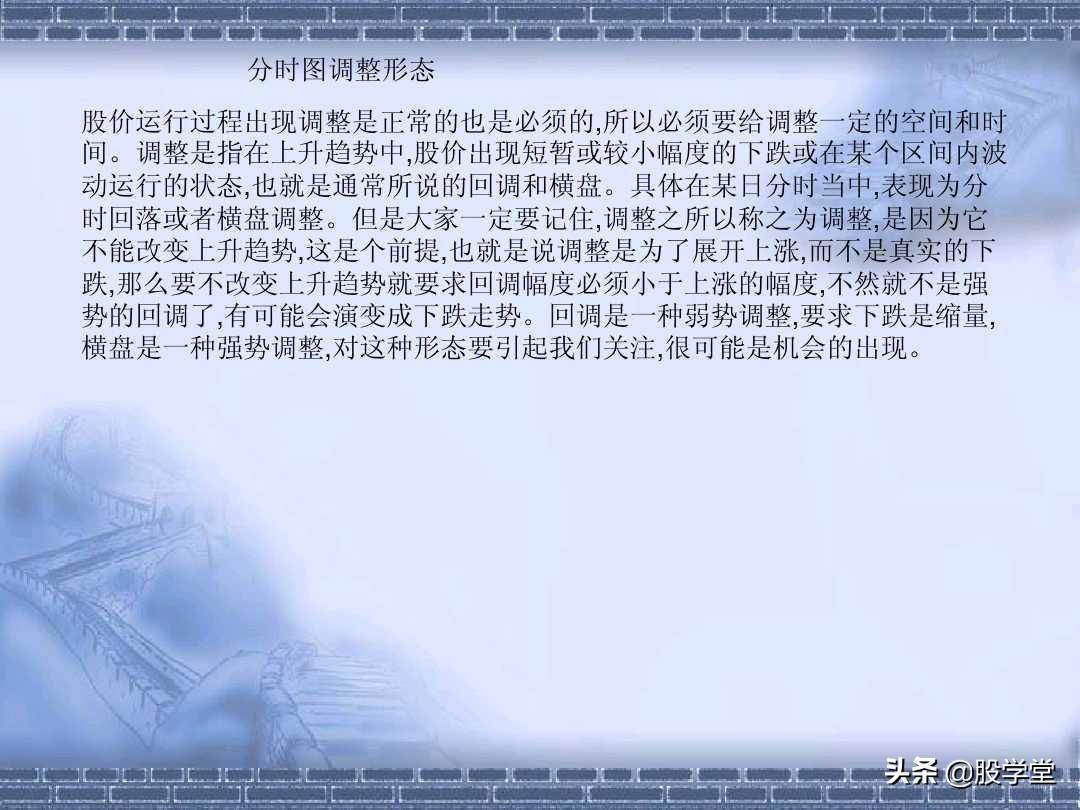 看分时走势阻击涨停板图解收藏版
