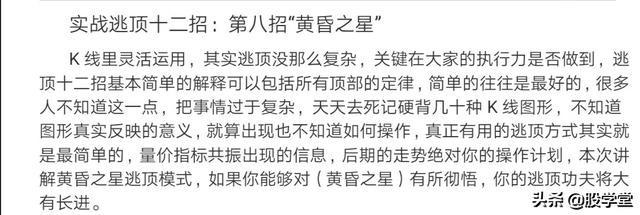 实战逃顶十二招图解收藏版