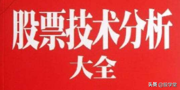 超级干货最实用最经典的股票买卖点口诀图解终极版