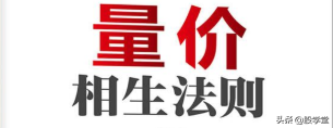 量价三十六法则图解收藏版