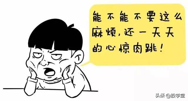 为什么要等到尾盘买股票？有点道理！