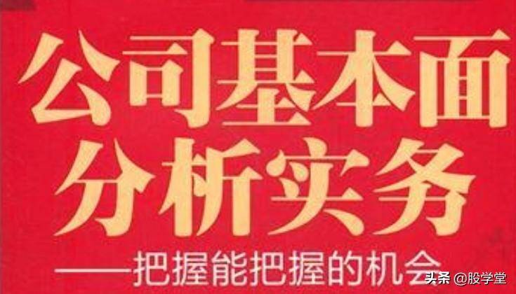 股票价值投资基本面研究之财务报表最关键的三大问题！收藏版