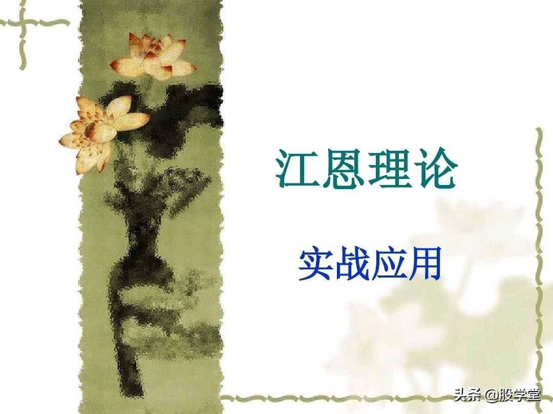 江恩理论实战应用之买卖规则图解收藏版