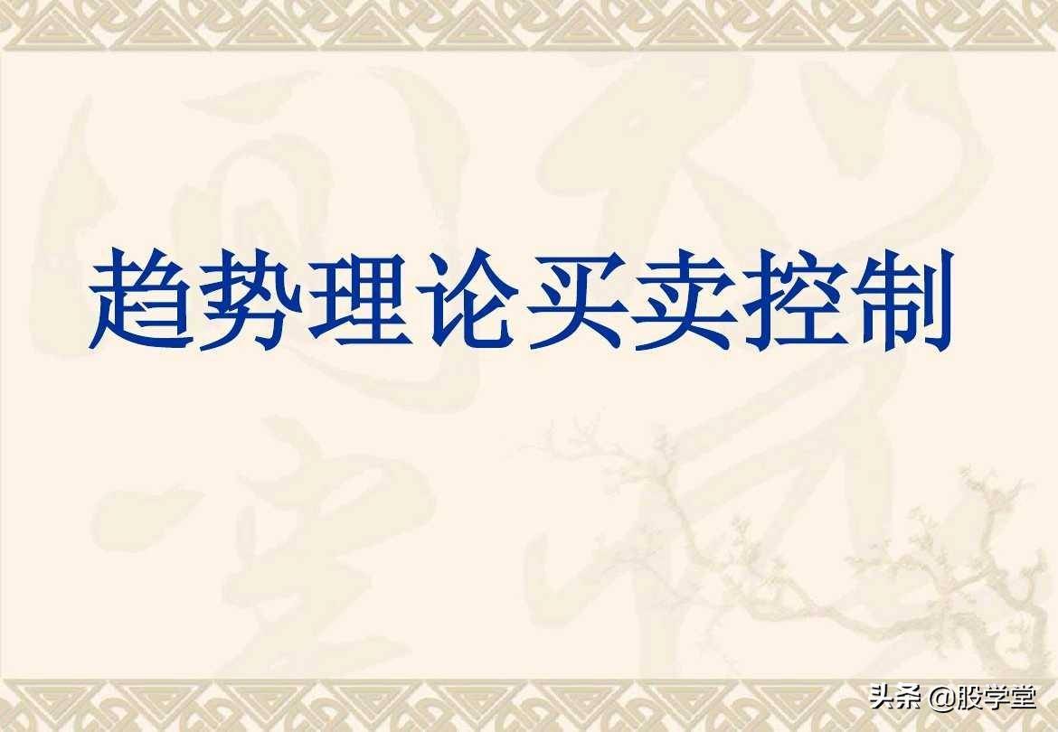 趋势理论买卖点分析图解大全收藏版