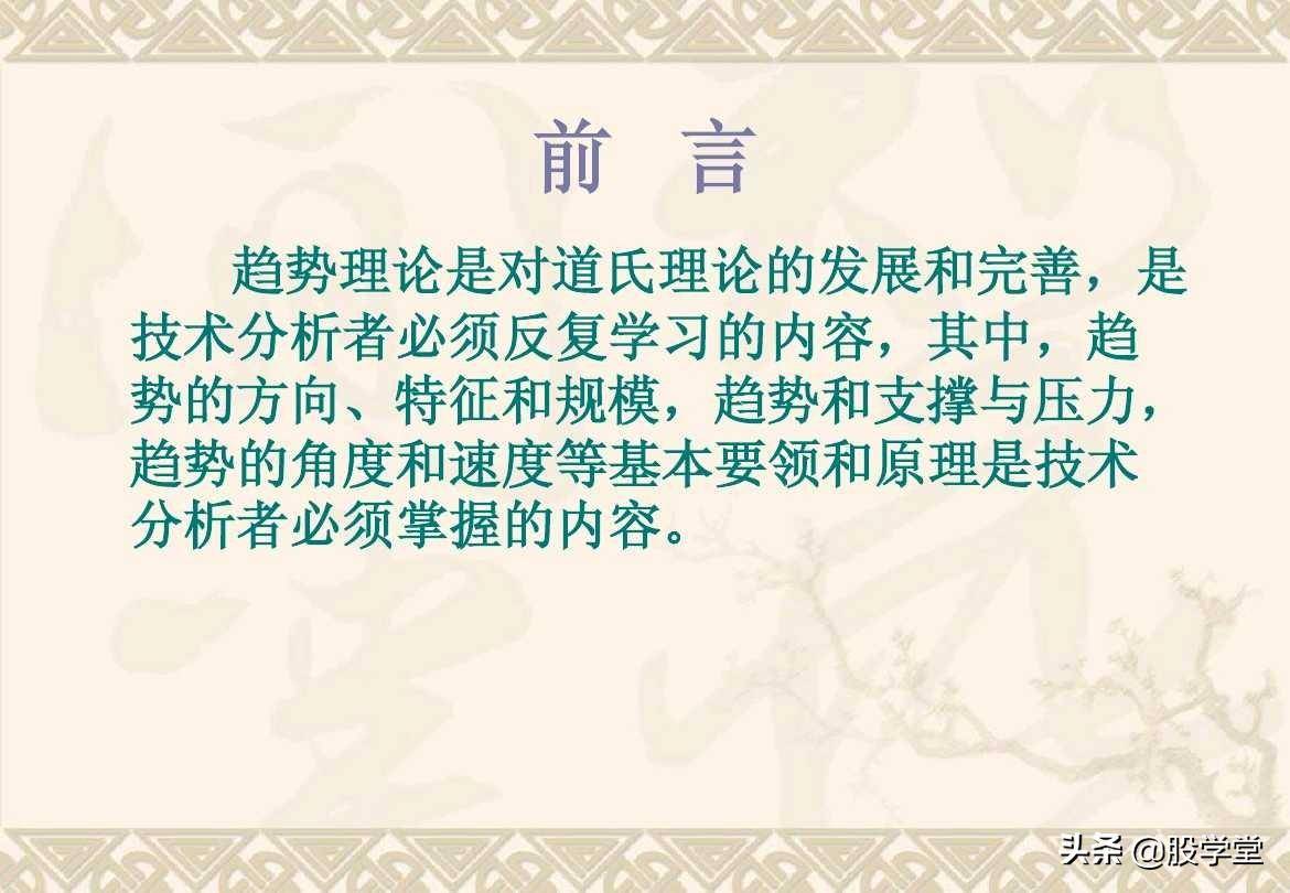 趋势理论买卖点分析图解大全收藏版