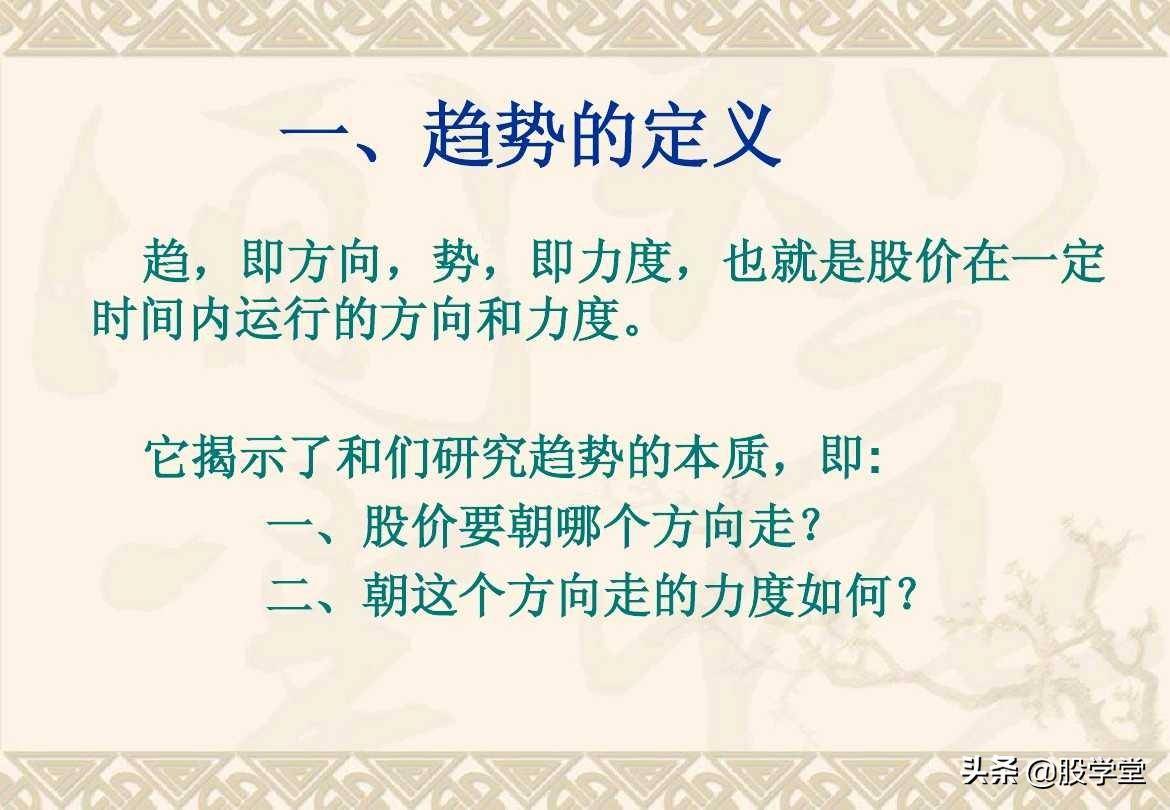 趋势理论买卖点分析图解大全收藏版