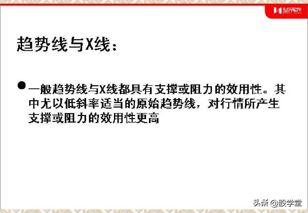 趋势理论买卖点分析图解大全收藏版