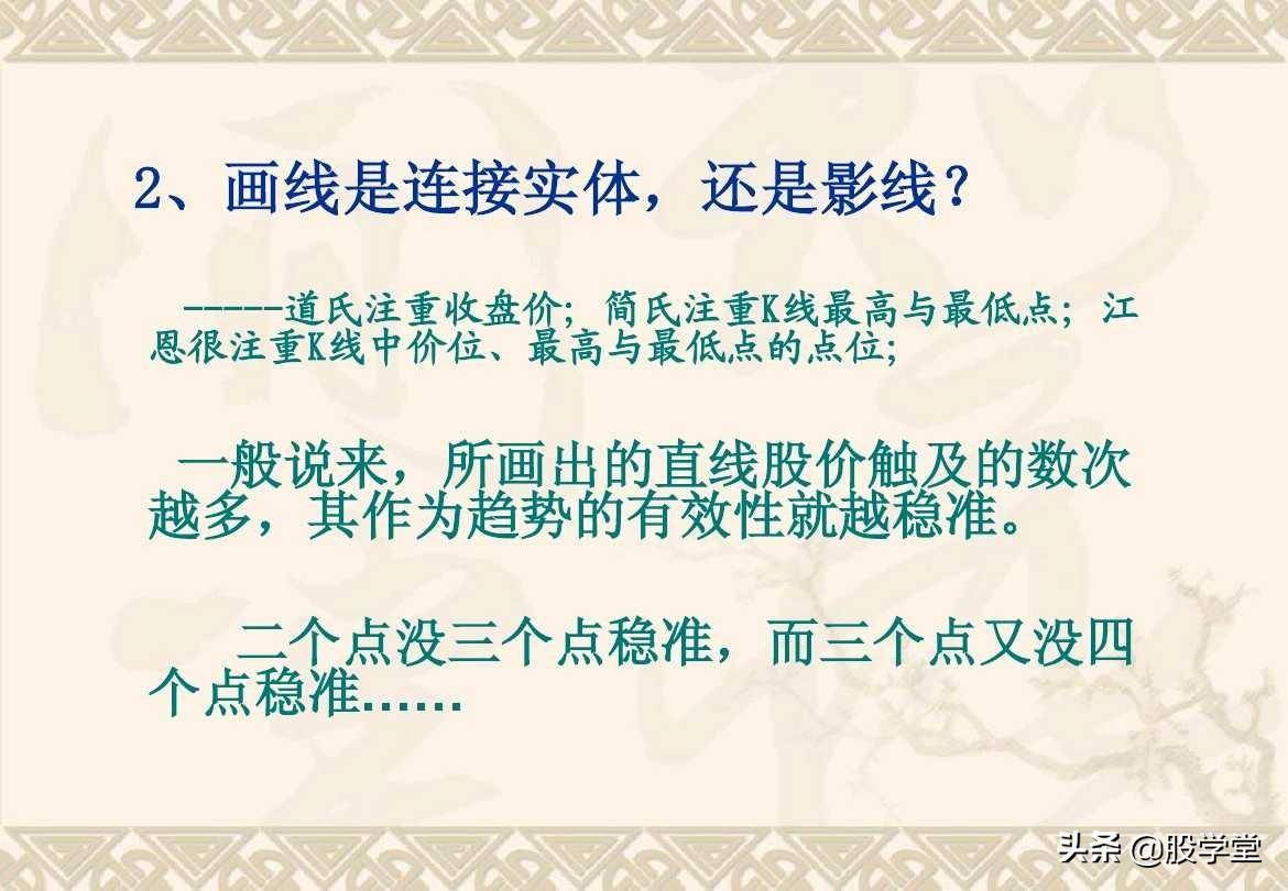 趋势理论买卖点分析图解大全收藏版