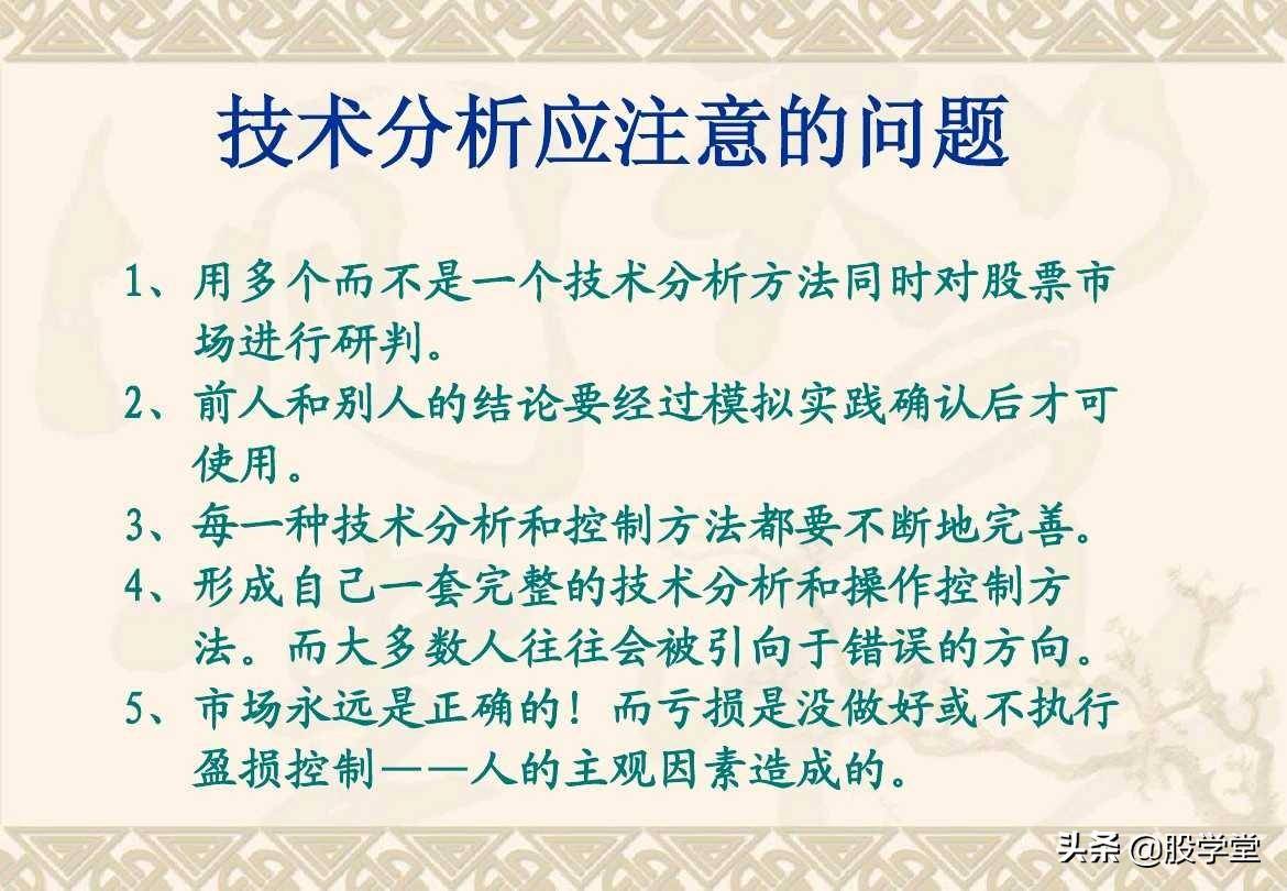趋势理论买卖点分析图解大全收藏版