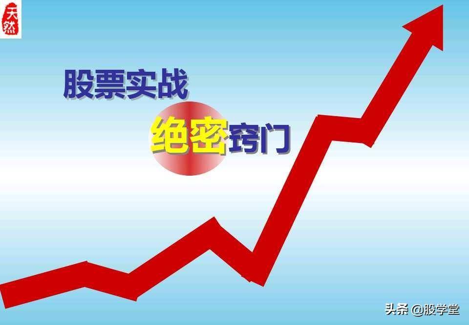 股票绝密窍门之九大稳赢实战技巧图文详解!收藏版