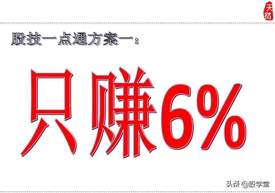 股票绝密窍门之九大稳赢实战技巧图文详解!收藏版