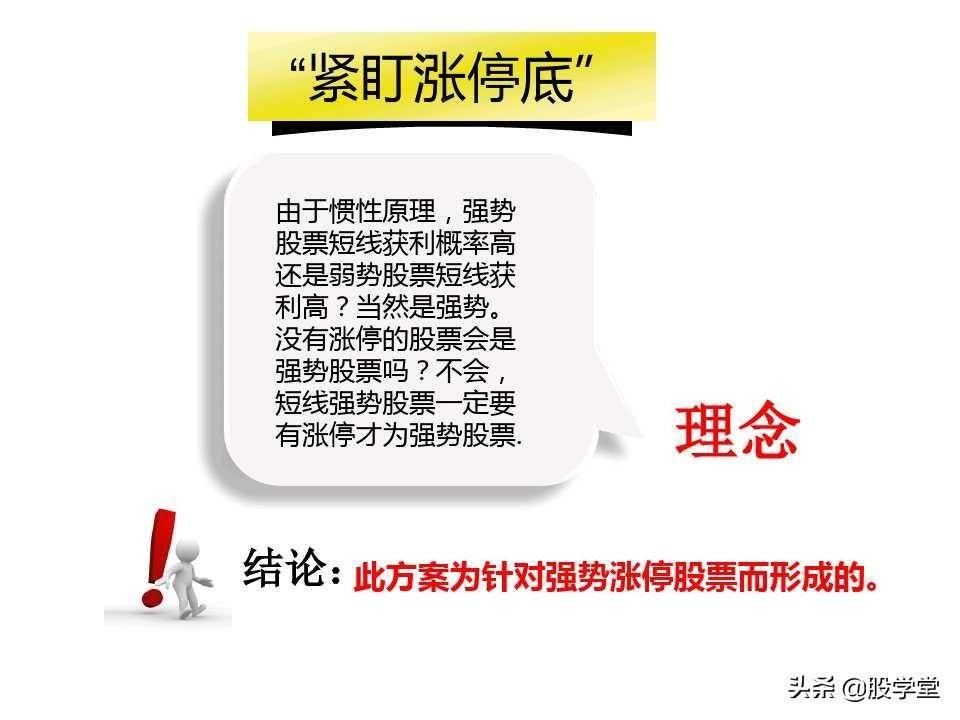 股票绝密窍门之九大稳赢实战技巧图文详解!收藏版