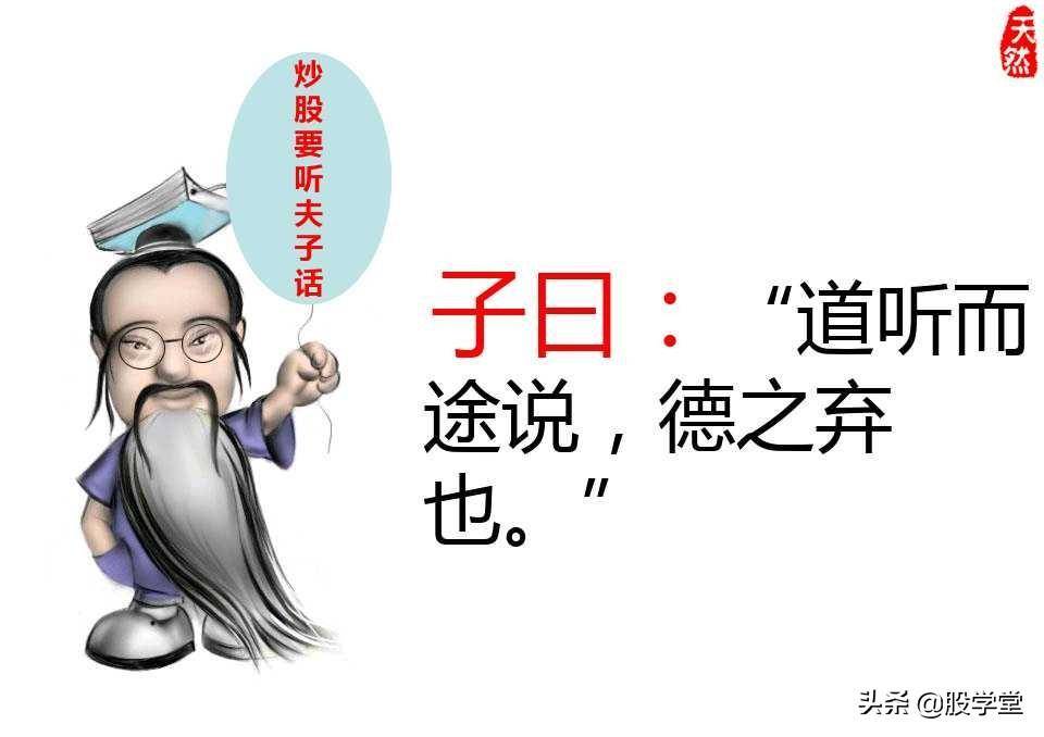股票绝密窍门之九大稳赢实战技巧图文详解!收藏版