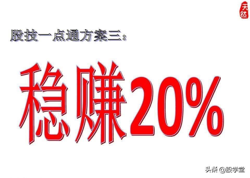 股票绝密窍门之九大稳赢实战技巧图文详解!收藏版