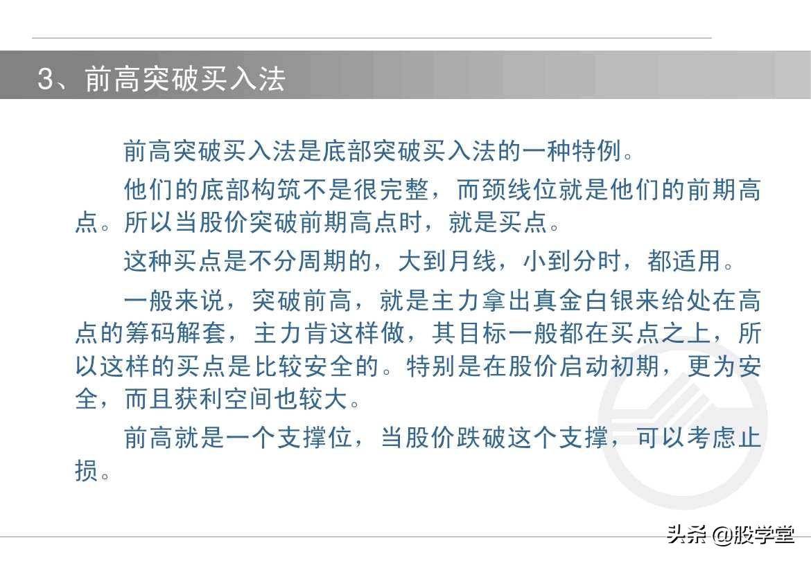 股票如何选择买卖点?买入技术与卖出技术图解!收藏版