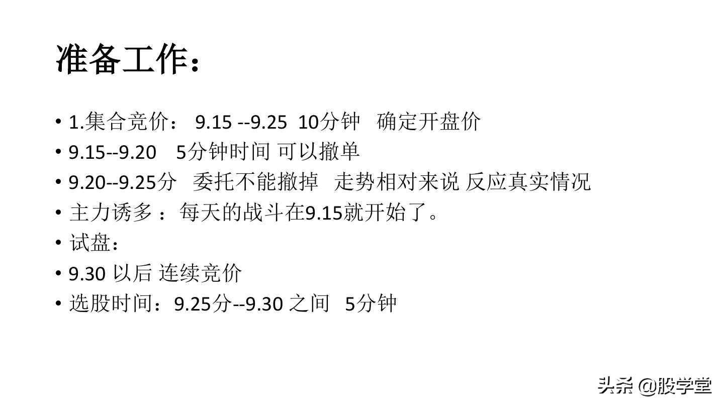 短线打板之八步寻龙涨停板战法详解！附图