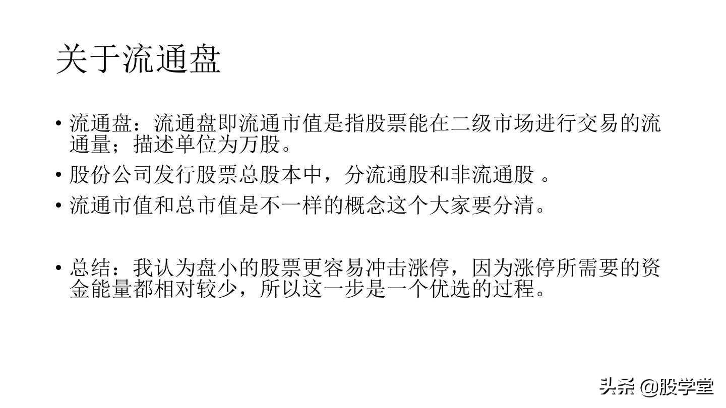 短线打板之八步寻龙涨停板战法详解！附图