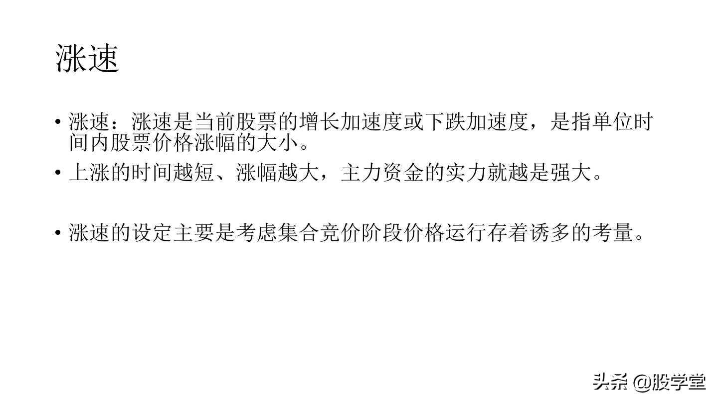 短线打板之八步寻龙涨停板战法详解！附图