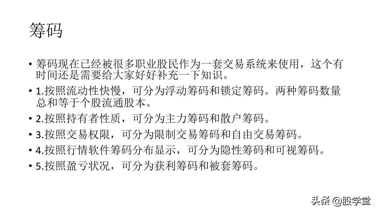 短线打板之八步寻龙涨停板战法详解！附图
