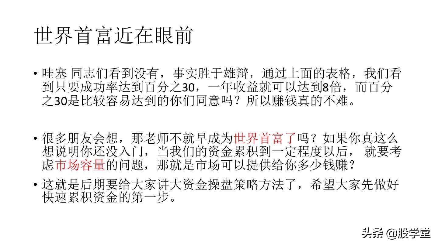 短线打板之八步寻龙涨停板战法详解！附图