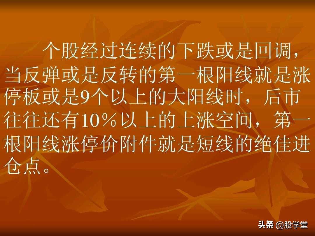 短线操盘23大绝招技术要点图解收藏版