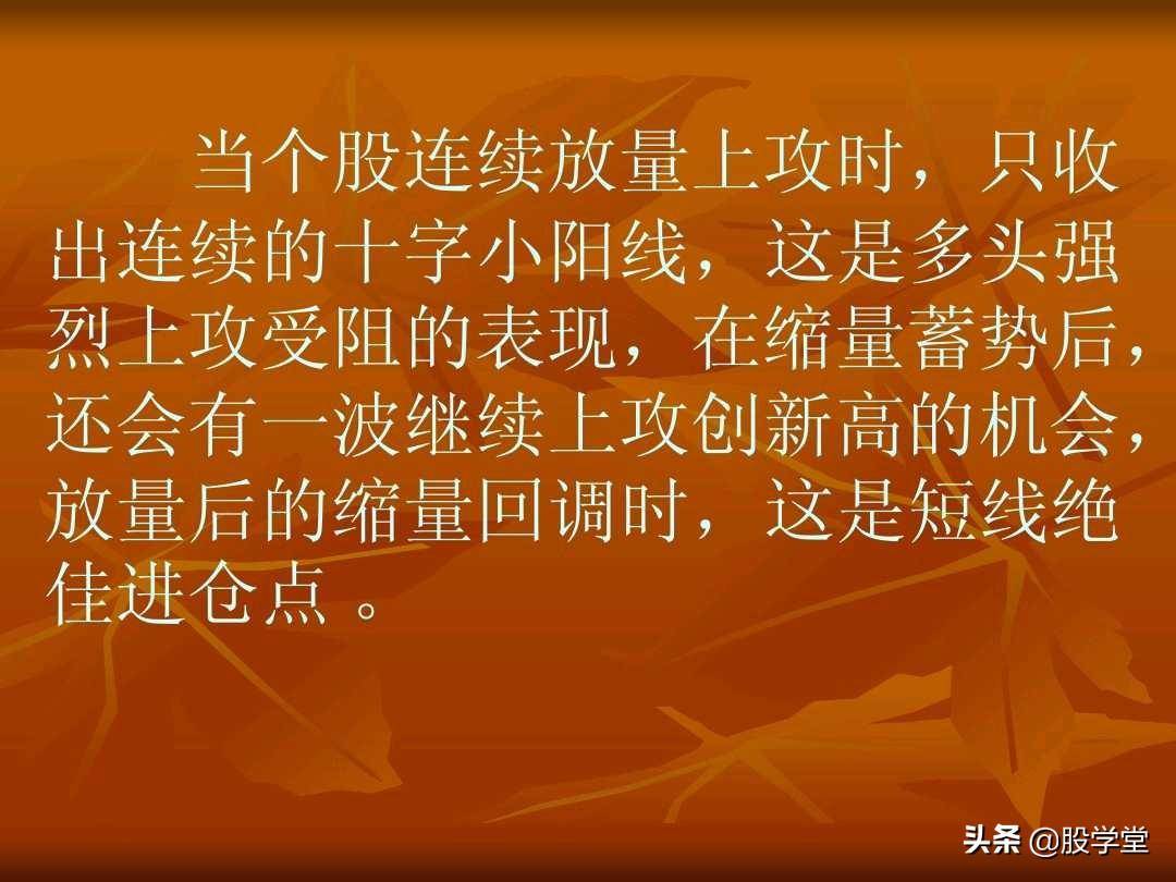 短线操盘23大绝招技术要点图解收藏版