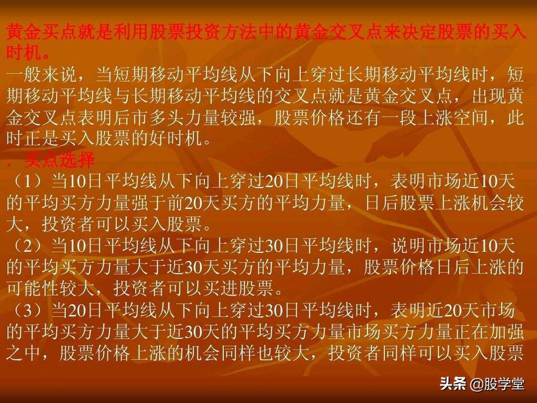 短线操盘23大绝招技术要点图解收藏版