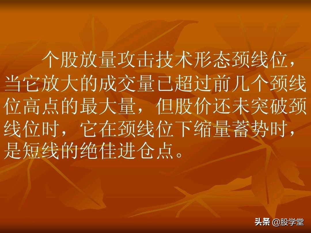 短线操盘23大绝招技术要点图解收藏版