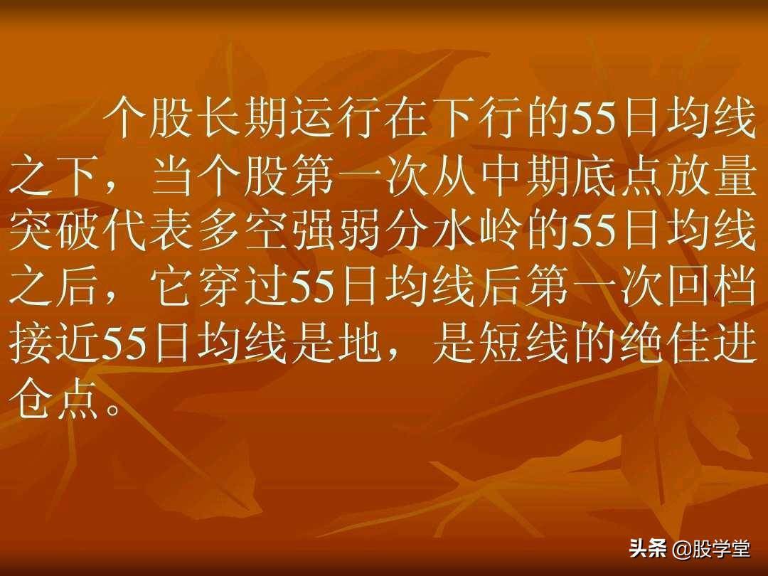 短线操盘23大绝招技术要点图解收藏版